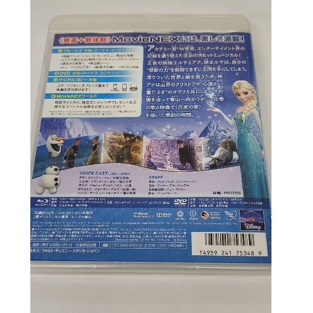 アナと雪の女王(アナトユキノジョオウ)のアナと雪の女王　Blu-ray エンタメ/ホビーのDVD/ブルーレイ(アニメ)の商品写真