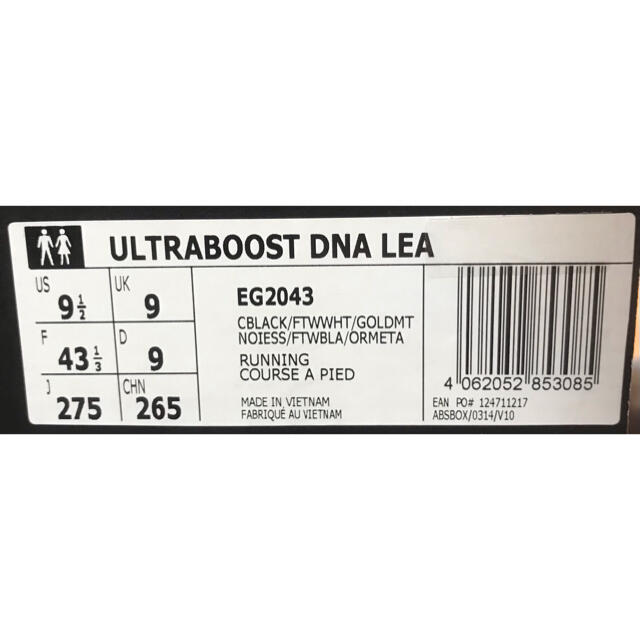 新品未使用　ウルトラブーストDNA 27cm  EG2043