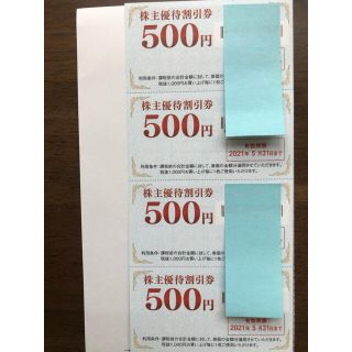 ゲオ　株主優待　2千円分(その他)