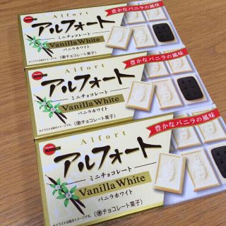 ブルボン(ブルボン)のブルボン アルフォートバニラホワイト 3箱501円送料込♪青白黒で組み合わせ自由(菓子/デザート)