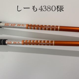 グラファイトデザイン(Graphite Design)の【美品】ツアーAD DI-7X 3W、5W2本セット　グラファイトデザイン (クラブ)