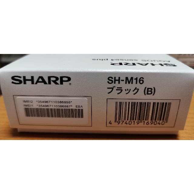 SHARP AQUOS SENSE4 plus ブラック 新品未使用 1