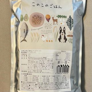 このこのごはん ドッグフード 1kg(ペットフード)