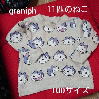 グラニフ(Design Tshirts Store graniph)のグラニフ 11匹のねこ 100サイズ graniph トレーナー(Tシャツ/カットソー)