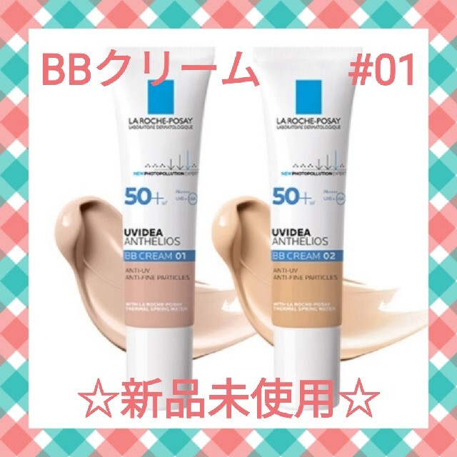 LA ROCHE-POSAY(ラロッシュポゼ)のラロッシュポゼ コスメ/美容のベースメイク/化粧品(BBクリーム)の商品写真