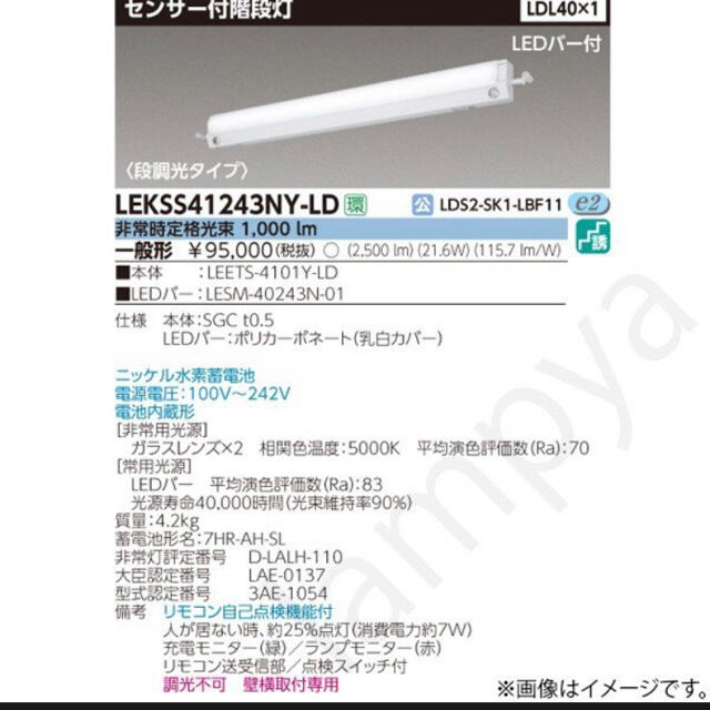非常照明器具 ライト/照明/LED 非常照明器具 ライト/照明/LED