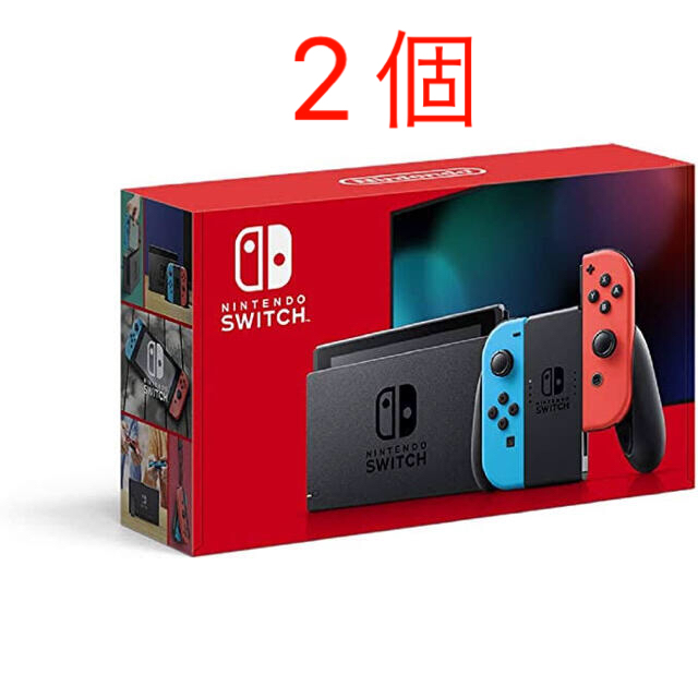 値下げ中　新品2個　Nintendo Switch ネオンブルー／ネオンレッドNintendo