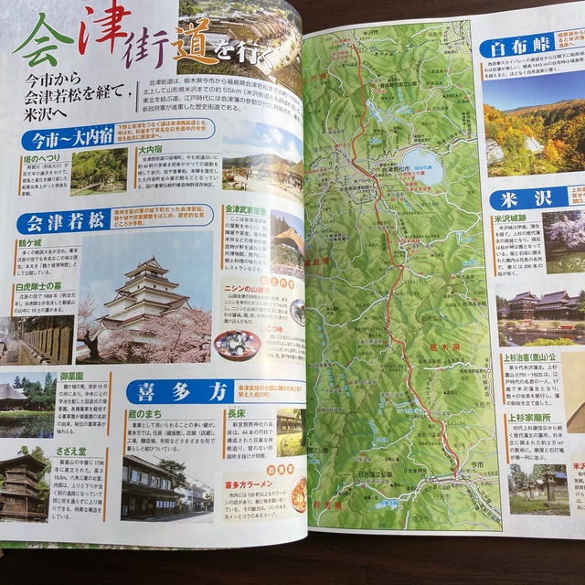 旅に出たくなる地図日本 １９版の通販 by Branta's shop｜ラクマ