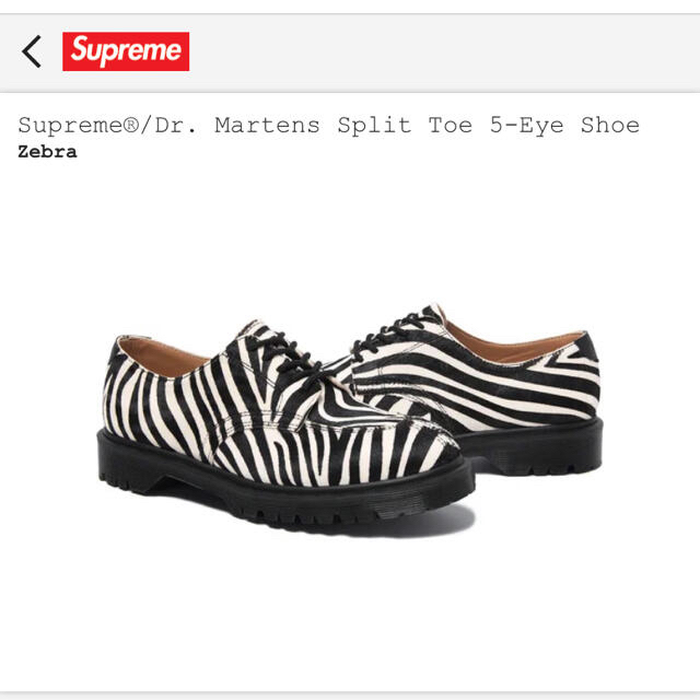 スタニングルアー Supreme Dr. Martens コラボシューズ ゼブラ柄 28cm