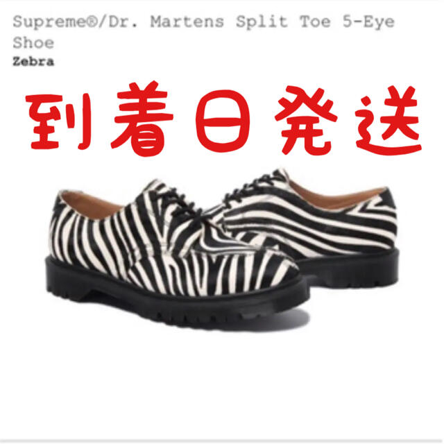 メンズsupreme dr.martens シュプリーム ドクターマーチン US9