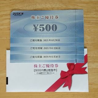 株主優待券　ダスキン1500(フード/ドリンク券)