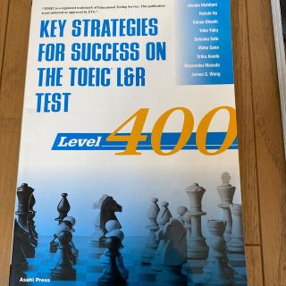 ＴＯＥＩＣ（Ｒ）　Ｌ＆Ｒテスト戦略的トレーニング：レベル４００(資格/検定)