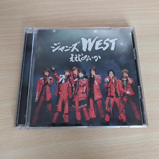 ジャニーズWEST(ジャニーズウエスト)のええじゃないか（初回盤/なにわ侍盤） エンタメ/ホビーのCD(ポップス/ロック(邦楽))の商品写真