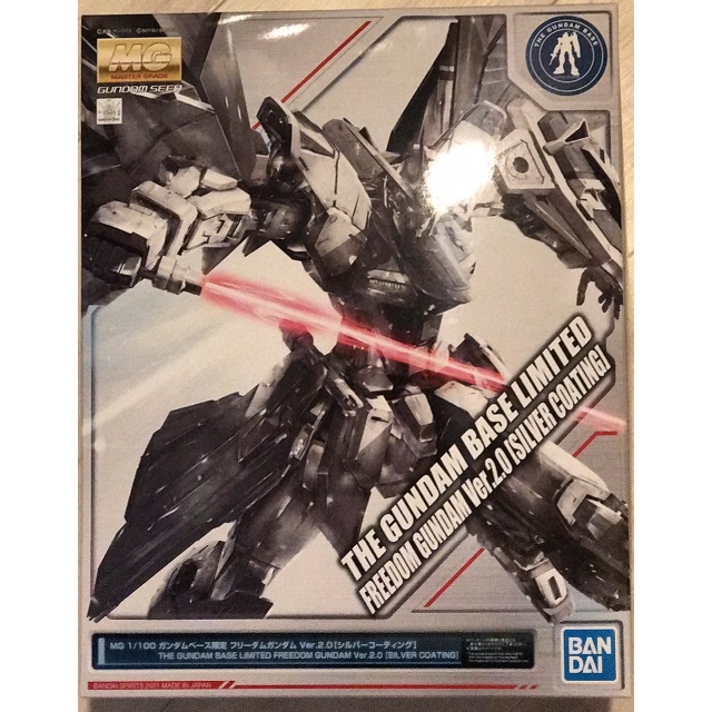 数量限定 特売 Mg ガンダムベース限定 フリーダムガンダム2 0 シルバーコーティング 魅力的な Www Globaldentalcentre Org 数量限定 特売 Mg ガンダムベース限定 フリーダムガンダム2 0 シルバーコーティング 魅力的な Www Globaldentalcentre Org