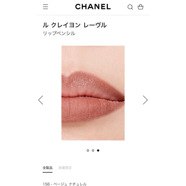 CHANEL(シャネル)のCHANEL シャネルルクレイヨンレーヴル156ベージュナチュレルリップペンシル コスメ/美容のベースメイク/化粧品(リップライナー)の商品写真