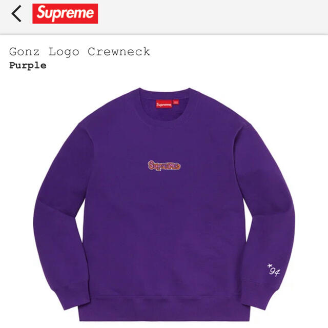 Supreme Gonz Logo Crewneck ゴンズ