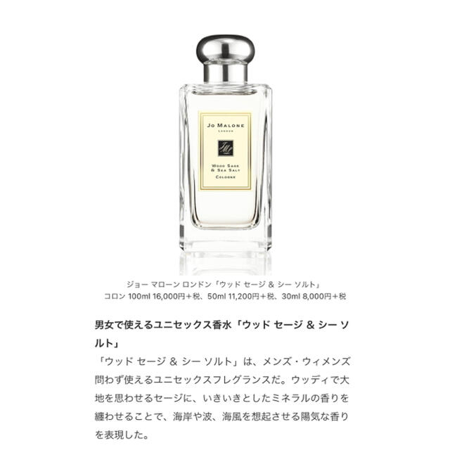 Jo Malone(ジョーマローン)のジョーマローンロンドン香水　100ml コスメ/美容の香水(ユニセックス)の商品写真