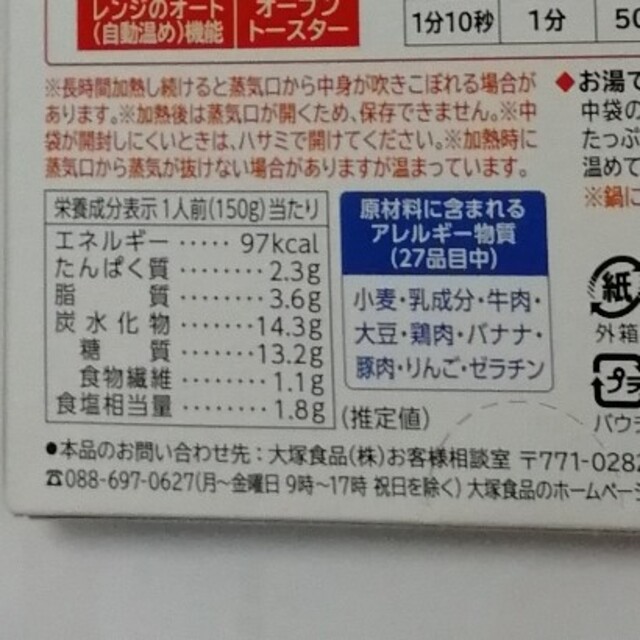 100kcal ハヤシ トマトの酸味とデミグラスソースのコク 150g 食品/飲料/酒の加工食品(レトルト食品)の商品写真
