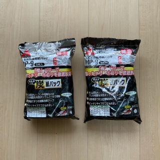 ミツビシ(三菱)の三菱掃除機純正紙パック5枚入り　2点(日用品/生活雑貨)