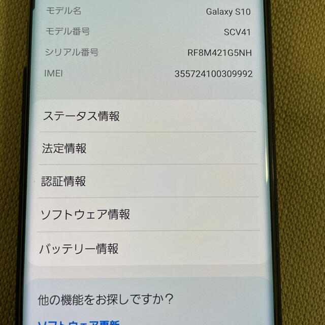 Galaxy S10 Prism Black 128 GB SIMフリー