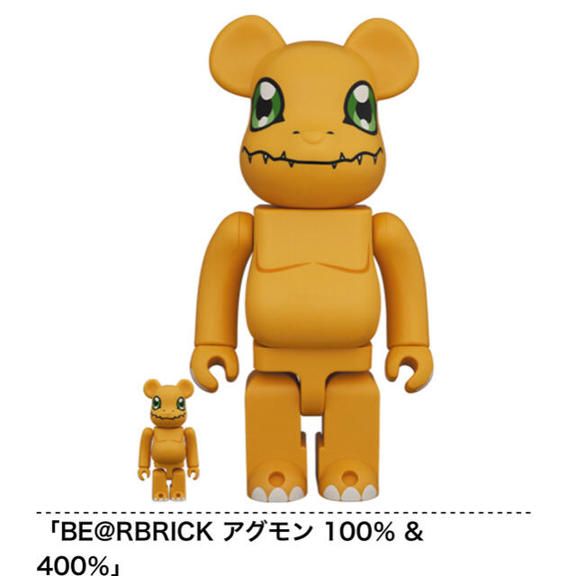 週末特価　BE@RBRICK アグモン  100％　400%