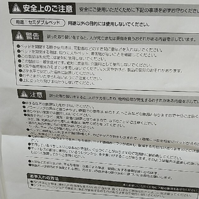 アイリスオーヤマ(アイリスオーヤマ)の折りたたみリクライニングベッド セミダブル インテリア/住まい/日用品のベッド/マットレス(簡易ベッド/折りたたみベッド)の商品写真