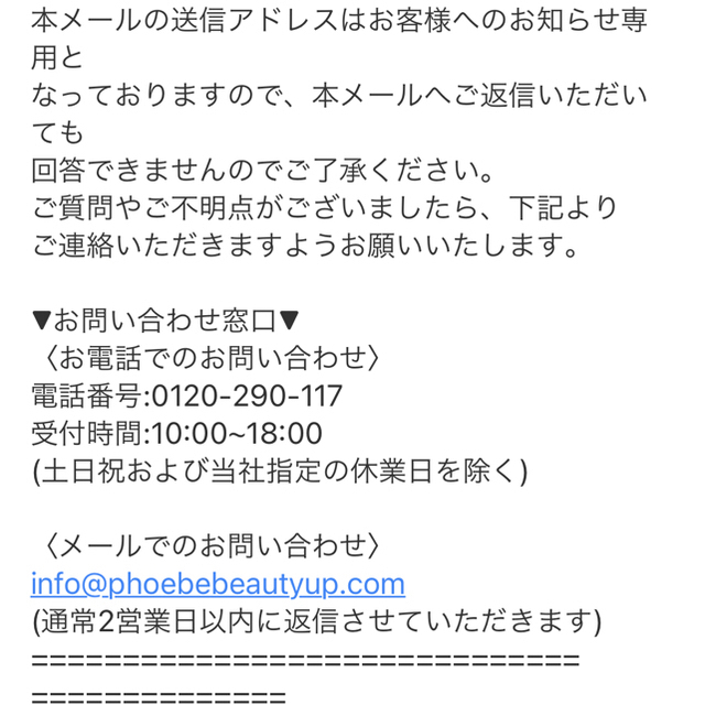 PHOEBE フィービー ビューティーアップ　アイラッシュセラム まつ毛美容液 コスメ/美容のスキンケア/基礎化粧品(まつ毛美容液)の商品写真