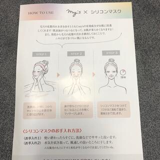 シリコンマスク&小顔矯正ベルト(エクササイズ用品)