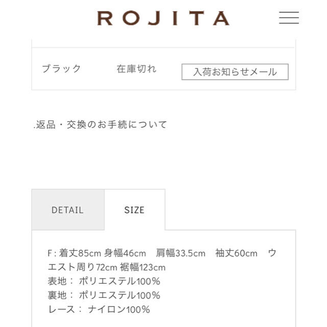 ROJITA(ロジータ)の新品タグ付き　ロジータ　ウエストベルトリボンワンピース　今期　新作 レディースのワンピース(ひざ丈ワンピース)の商品写真