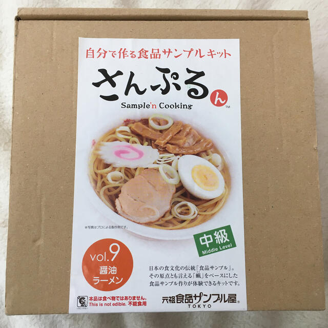 食品サンプルキット 醤油ラーメン 【未使用】の通販 by aono's shop｜ラクマ