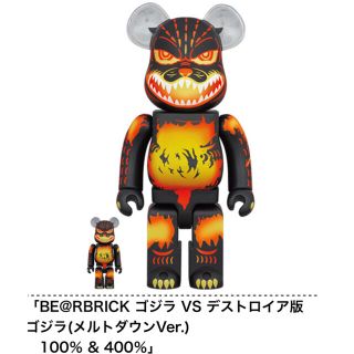 フィギュアBE@RBRICK ゴジラ VS デストロイア版ゴジラ 100％ & 400％