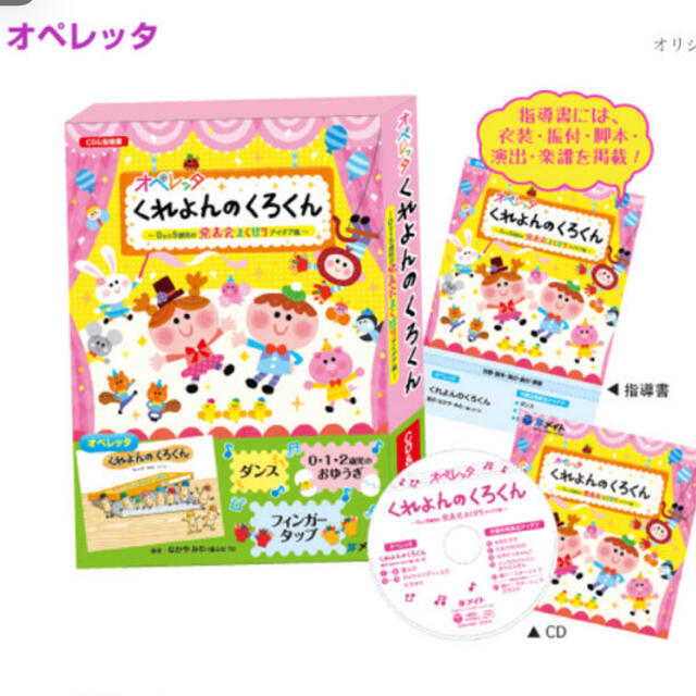 メイト◎くれよんのくろくん オペレッタの通販 by jrrn|ラクマ メイト◎くれよんのくろくん オペレッタの通販 by jrrn|ラクマ