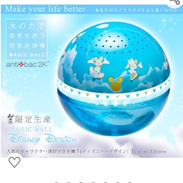 antibac2k MAGIC BALL　Disney Design