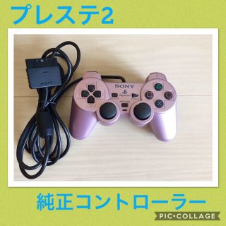 プレイステーション2(PlayStation2)のプレステ2＊純正＊コントローラー＊ラベンダー＊デュアルショック2＊SONY(その他)