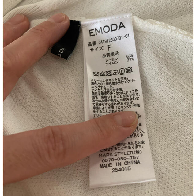 EMODA(エモダ)の早いもの勝ち‼️最終お値下げ！EMODA トップス レディースのトップス(カットソー(長袖/七分))の商品写真