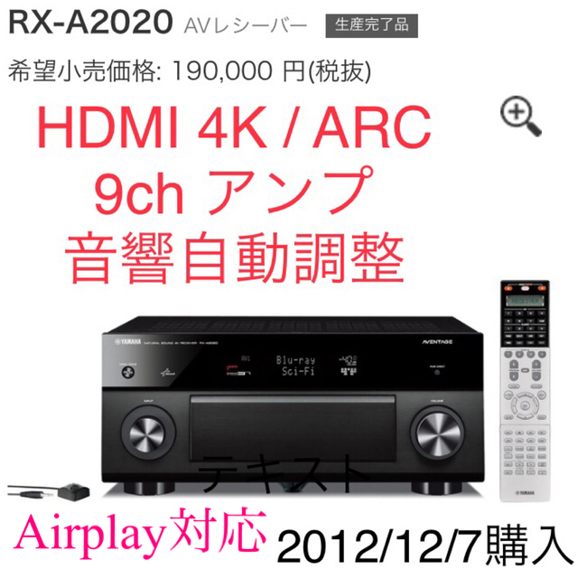 ヤマハ(ヤマハ)のYAMAHA アンプ RX-A2020 4Kギリ対応 スマホ/家電/カメラのオーディオ機器(アンプ)の商品写真