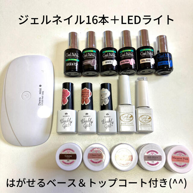 【総額8000円以上】ジェルネイルセット コスメ/美容のネイル(カラージェル)の商品写真