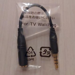 アクオス(AQUOS)のAQUOSフォン　テレビケーブル(その他)