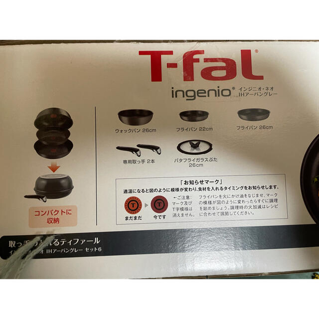 T-fal(ティファール)のT fal インジニオ　IH アーバングルー　5点セット インテリア/住まい/日用品のキッチン/食器(鍋/フライパン)の商品写真