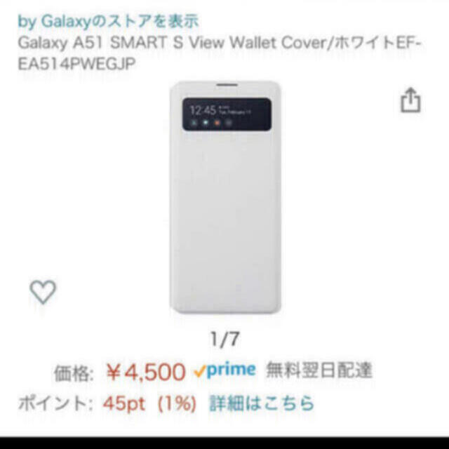 Galaxy(ギャラクシー)の【在庫わずか】GALAXY A51 5G SC-54A SCG07 純正 カバー スマホ/家電/カメラのスマホアクセサリー(Androidケース)の商品写真