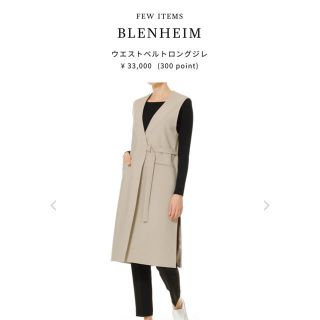 BLENHEIM ウエストベルトロングジレ　ベージュ(ベスト/ジレ)