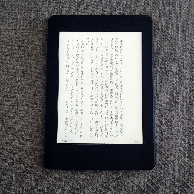 Kindle Paperwhite Wi-Fi+3Gモデル（第6世代） スマホ/家電/カメラのPC/タブレット(電子ブックリーダー)の商品写真