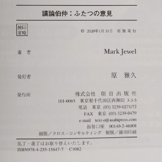 議論伯仲:ふたつの意見の通販 by きと3333's shop|ラクマ
