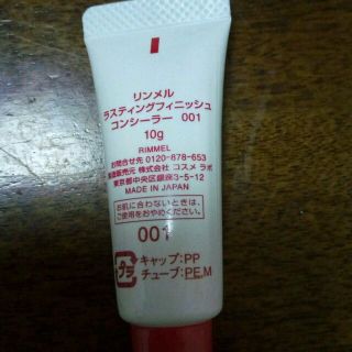 リンメル(RIMMEL)のふぴ子様お取り置きリンメル　コンシーラー(コンシーラー)