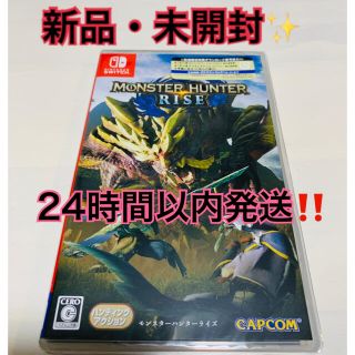 ニンテンドースイッチ(Nintendo Switch)のモンスターハンターライズ Switch ソフト(家庭用ゲームソフト)