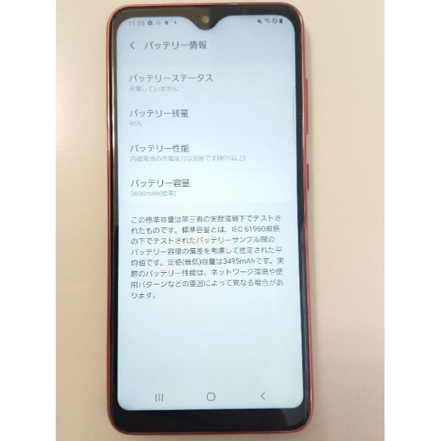 Galaxy(ギャラクシー)の9301 ドコモ スマートフォン Galaxy A21 SC-42A レッド スマホ/家電/カメラのスマートフォン/携帯電話(スマートフォン本体)の商品写真