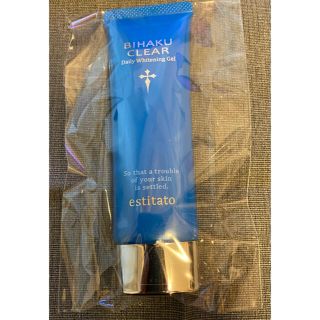 うるるん専用(オールインワン化粧品)