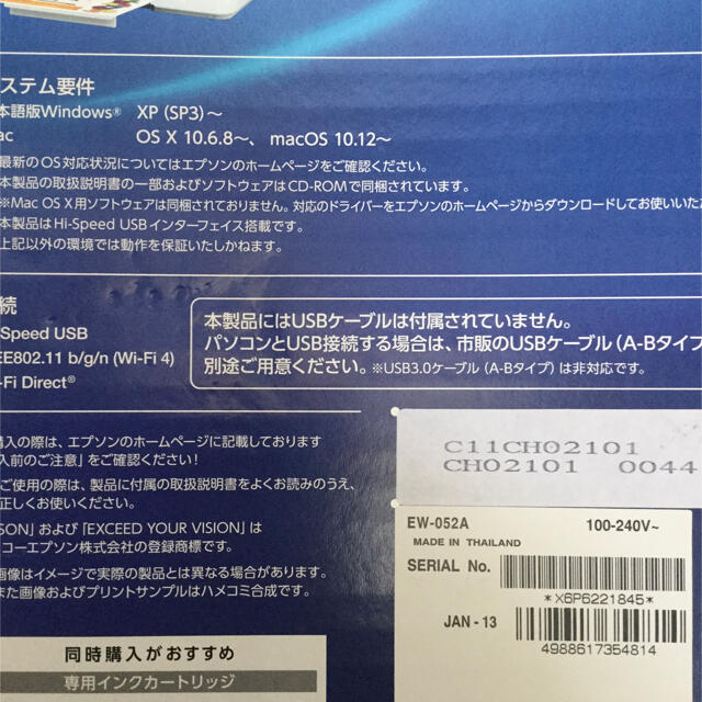 EPSON(エプソン)のエプソン　カラリオ・プリンター　EW-052A スマホ/家電/カメラのスマホ/家電/カメラ その他(その他)の商品写真