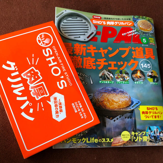 小学館(ショウガクカン)の【付録付き】BE-PAL 5月号 エンタメ/ホビーの雑誌(趣味/スポーツ)の商品写真