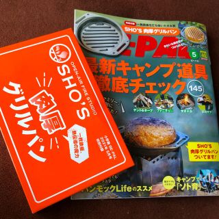 ショウガクカン(小学館)の【付録付き】BE-PAL 5月号(趣味/スポーツ)